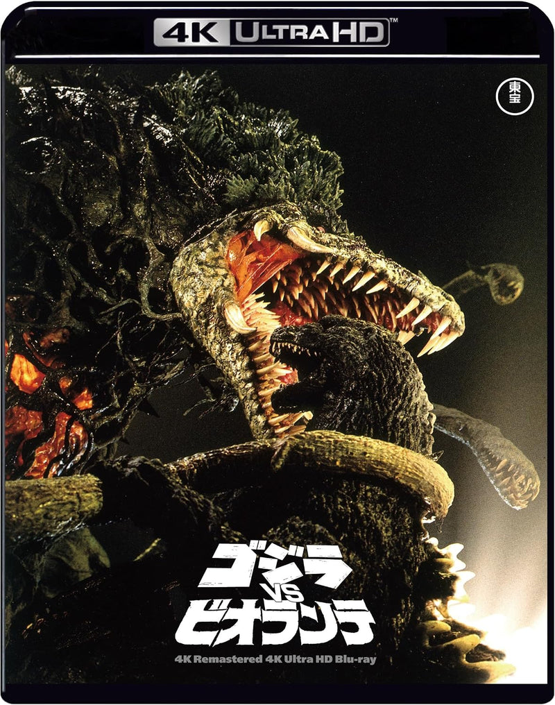 Godzilla vs. Biollante 4K Remaster 4K Ultra HD [Blu-ray]