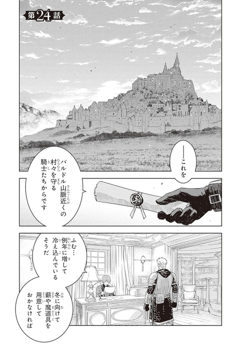 Monogatari no Kuromaku ni Tensei Shite 6