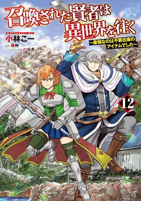 Shoukan sareta Kenja wa Isekai wo Yuku - Saikyou nano wa Fuyou Zaiko no Item deshita - 12