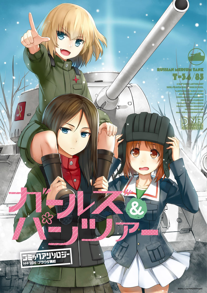 Girls und Panzer: Comic Anthology SIDE: Pravda Koukou