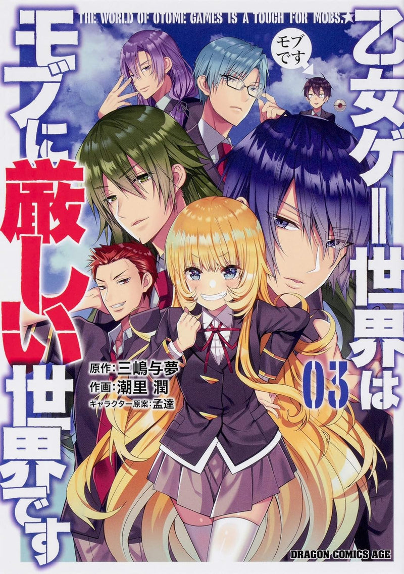 Trapped in a Dating Sim: The World of Otome Games is Tough for Mobs 03