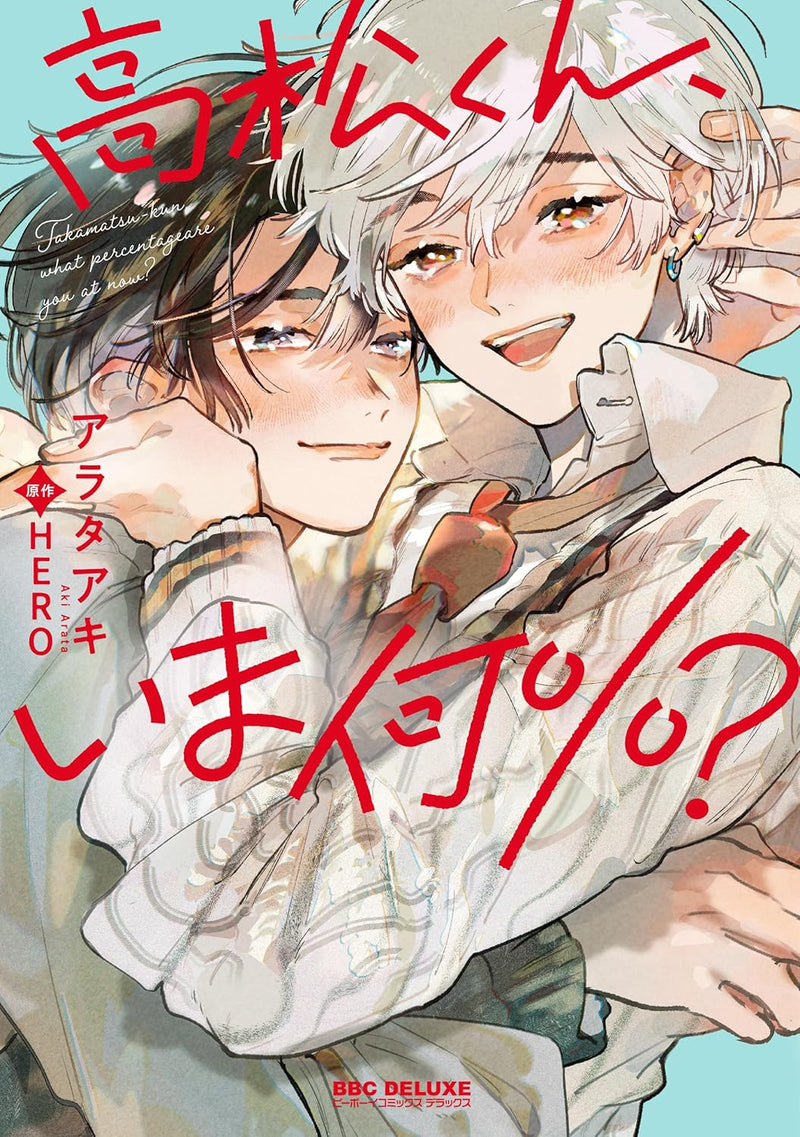 Takamatsu-kun, Ima Nan%?