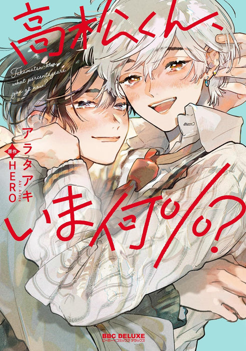 Takamatsu-kun, Ima Nan%?