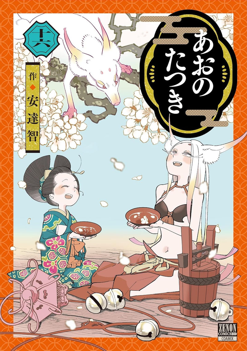 Ao no Tatsuki 16