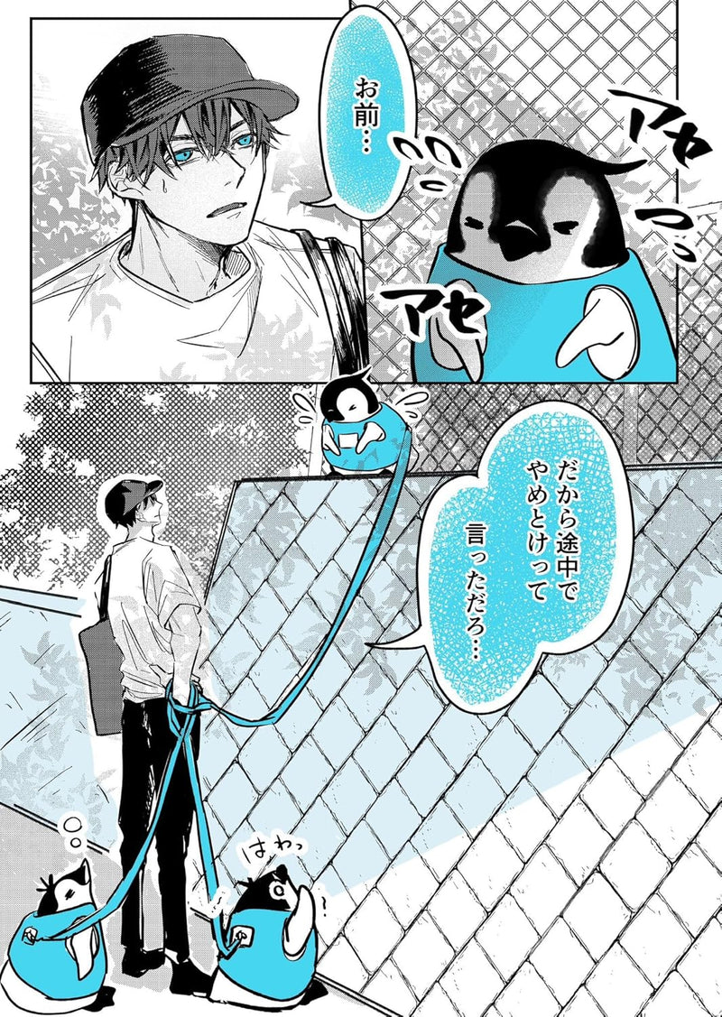 Penguin Kissa wa Kyou mo Seiten 2