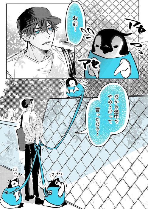 Penguin Kissa wa Kyou mo Seiten 2