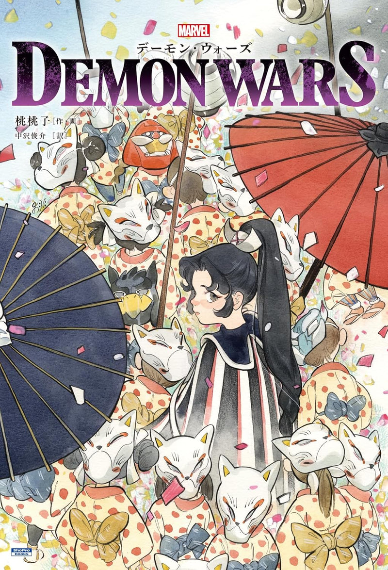 Demon Wars