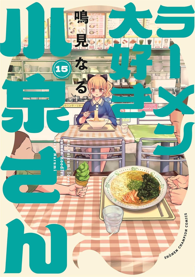 Ms. Koizumi Loves Ramen Noodles (Ramen Daisuki Koizumi-san) 15