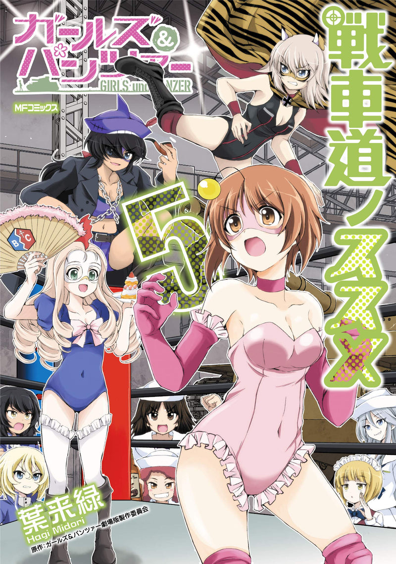 Girls und Panzer: Senshadou no Susume 5
