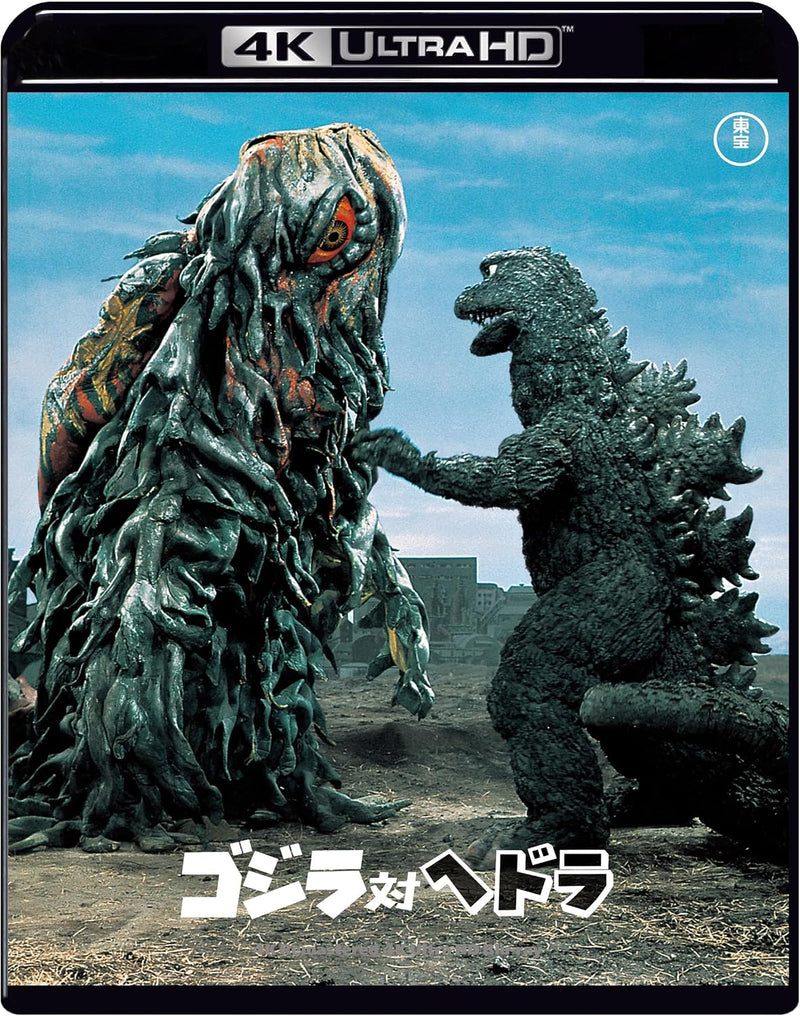 Godzilla vs. Hedorah 4K Remaster 4K Ultra HD [Blu-ray]