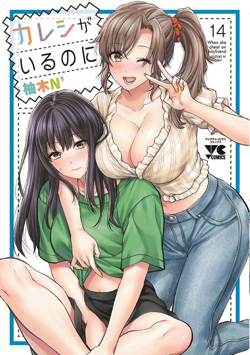 Kareshi ga Iru no ni 14
