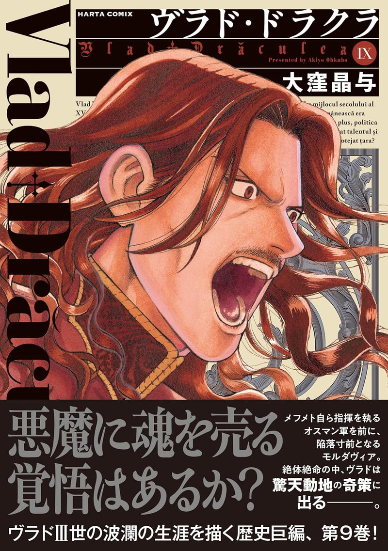 Vlad Dracula 9