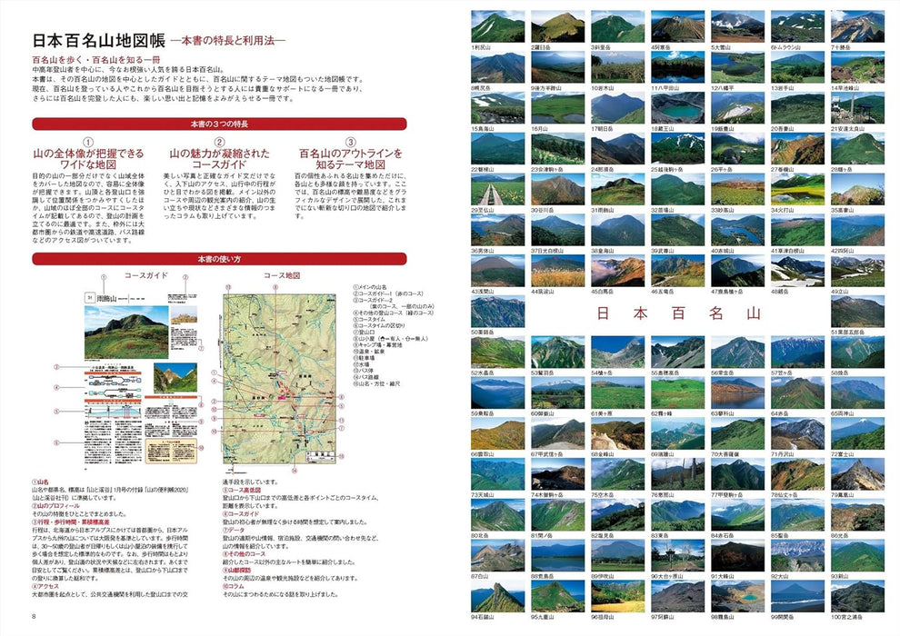 Atlas of the 100 Famous Mountains in Japan Revised Edition