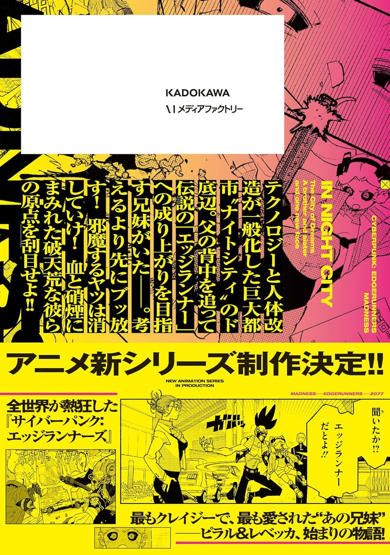 Cyberpunk: Edgerunners MADNESS 1