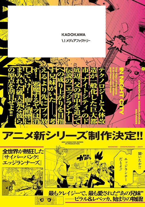 Cyberpunk: Edgerunners MADNESS 1