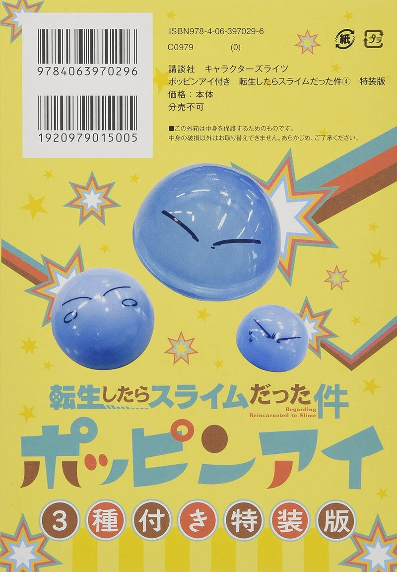 That Time I Got Reincarnated as a Slime (Tensei shitara Slime Datta Ken) 4 Special Edition with Poppin' Eye