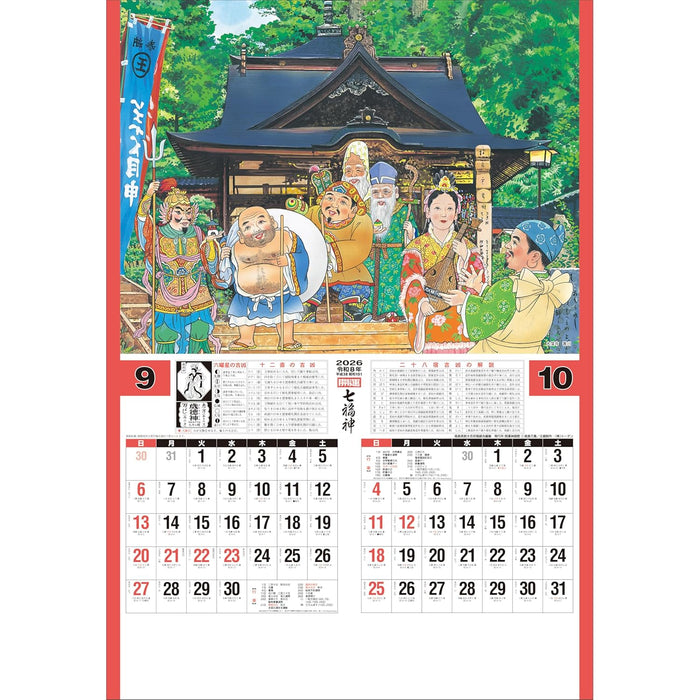 Todan 2026 Wall Calendar Good Fortune Seven Lucky Gods (Shichifukujin) Tohan DX Film 75 x 50.4cm TD-546