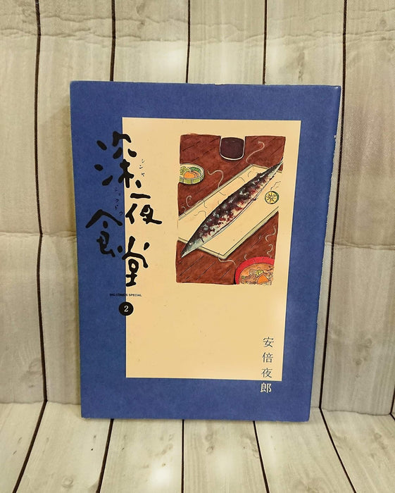 Midnight Diner (Shinya Shokudo) 1