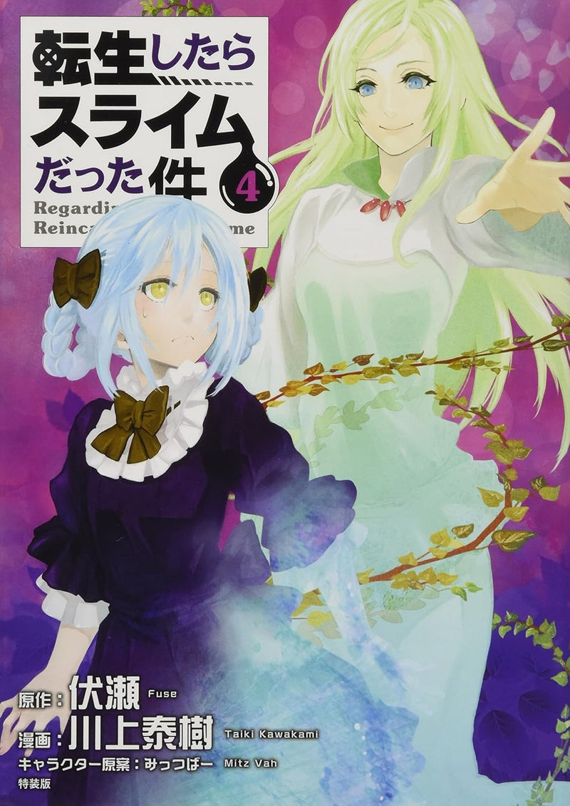 That Time I Got Reincarnated as a Slime (Tensei shitara Slime Datta Ken) 4 Special Edition with Poppin' Eye