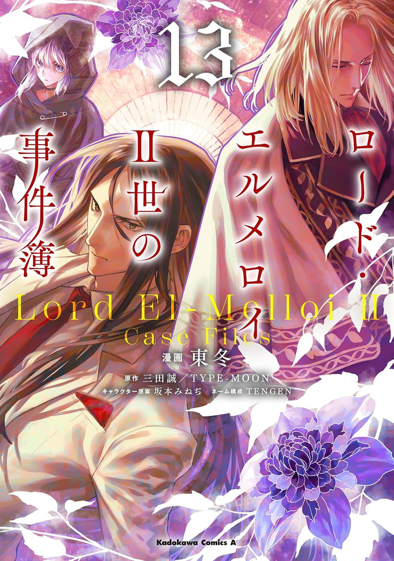 Lord El-Melloi II's Case Files (Lord El-Melloi II Sei no Jikenbo) 13