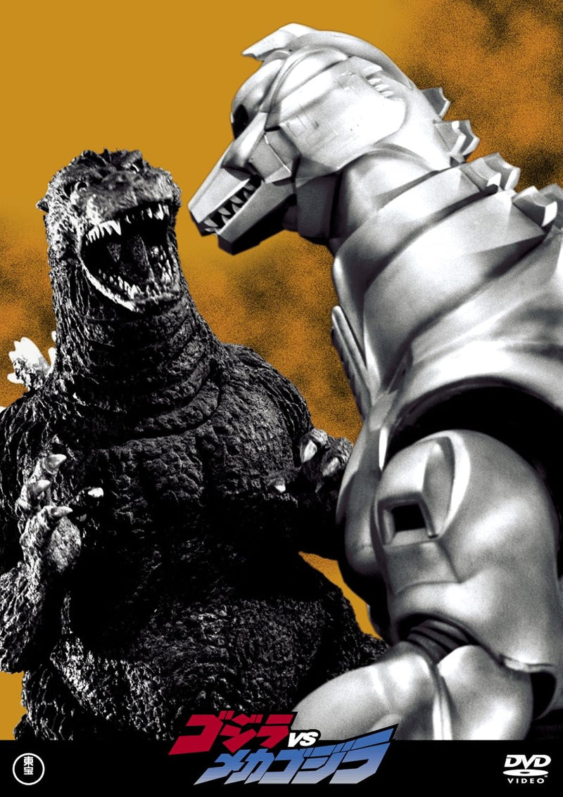 Godzilla vs. Mechagodzilla II <Toho DVD Masterpiece Selection>