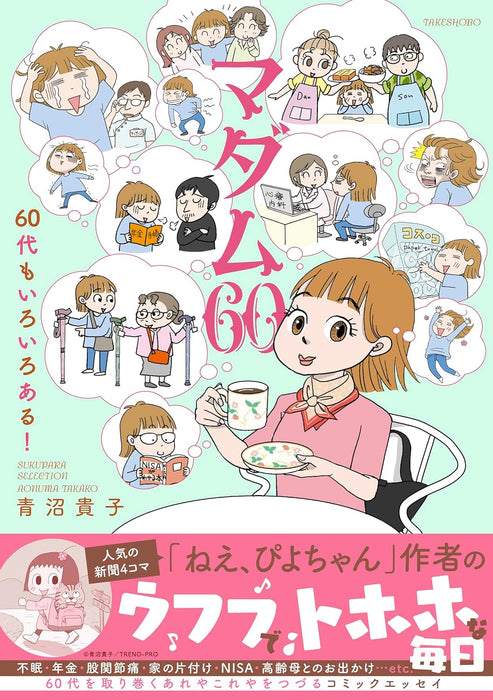 Madam 60 60-dai mo Iroiro aru!