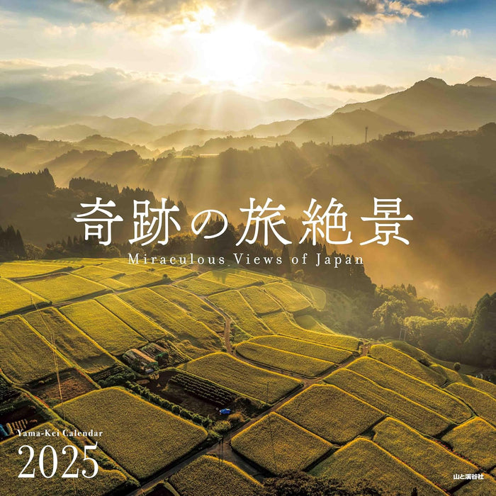 Calendar 2025 Miraculous Views of Japan (Monthly/Wall Calendar) (Yama-kei Calendar 2025)