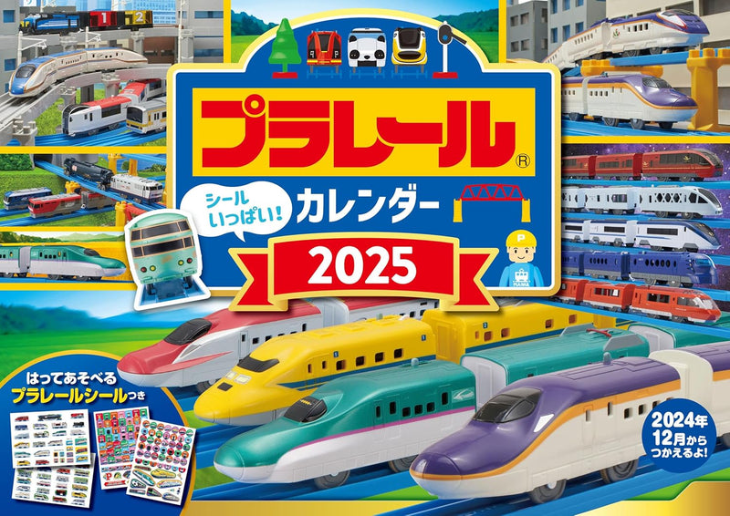 Plarail Calendar 2025 S7