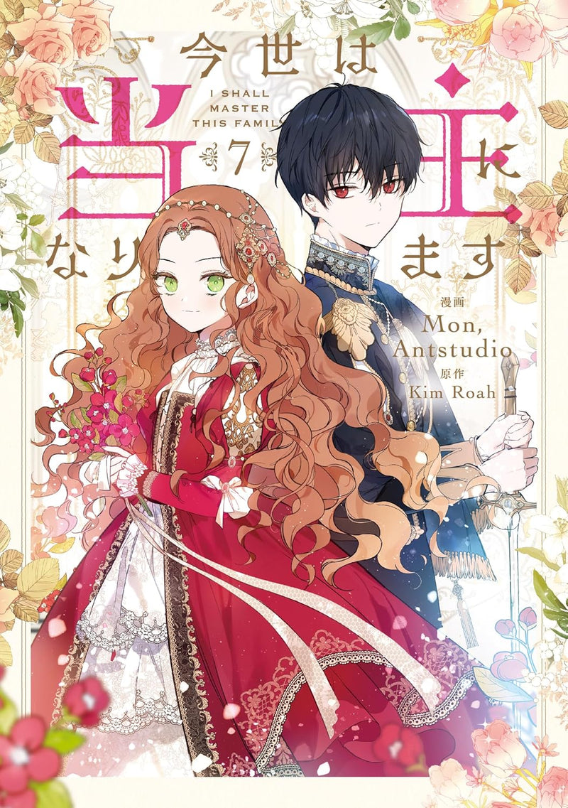 Konse wa Toushu ni Narimasu 7