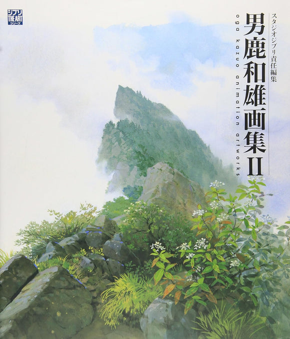 Kazuo Oga Art Collection II (Ghibli THE ART Series)