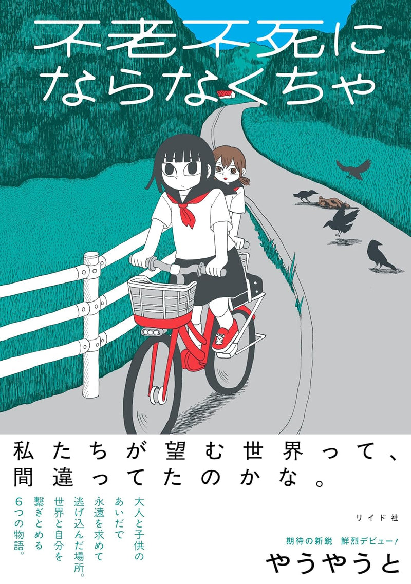 Furoufushi ni Naranakucha