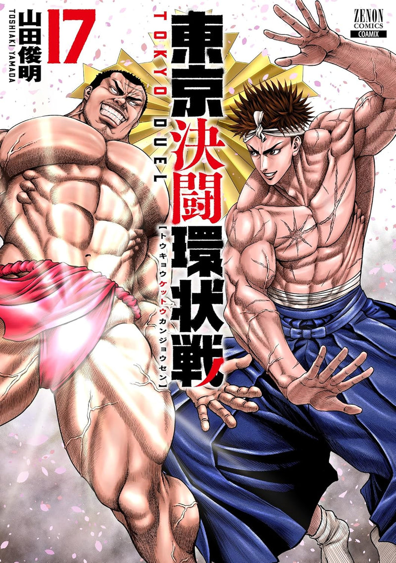 Tokyo Duel (Tokyo Kettou Kanjousen) 17