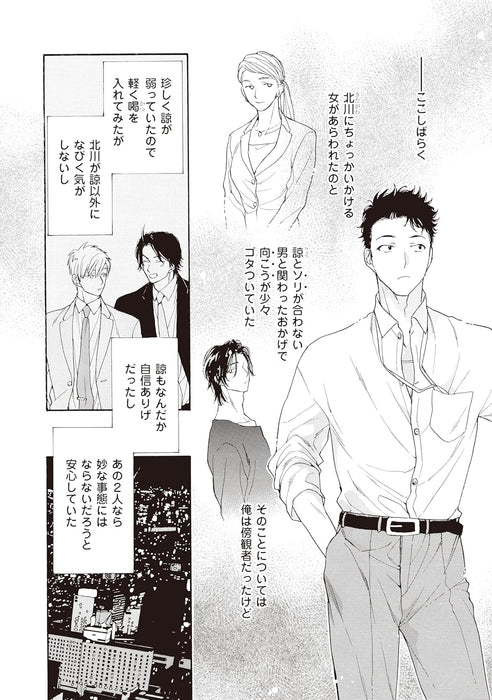 Koisuru Tetsumenpi 7