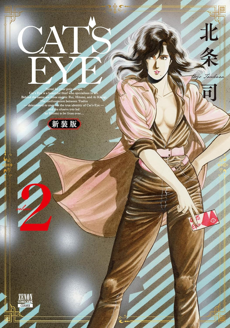 CAT'S EYE New Edition 2