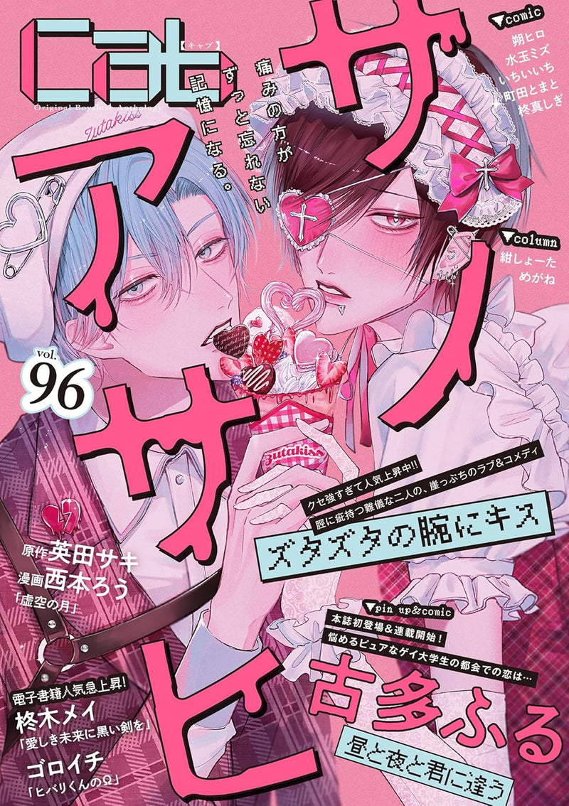 Cab vol.96