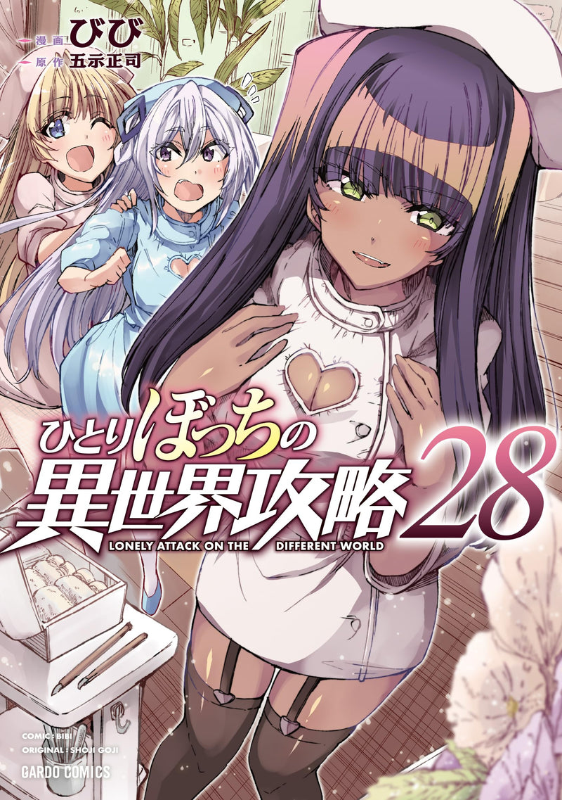 Lonely Attack on a Different World (Hitoribocchi no Isekai Kouryaku) 28
