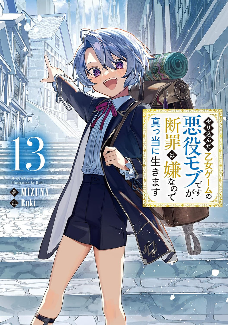 Yarikonda Otome Game no Akuyaku Mob desu ga, Danzai wa Iya na no de Mattou ni Ikimasu 13 (Light Novel)