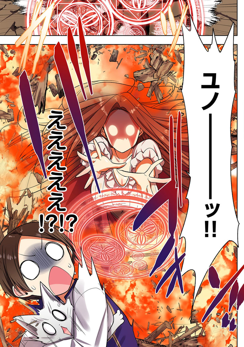 Seiryoku ga Maryoku ni Henkan sareru Sekai ni Tensei shimashita 1