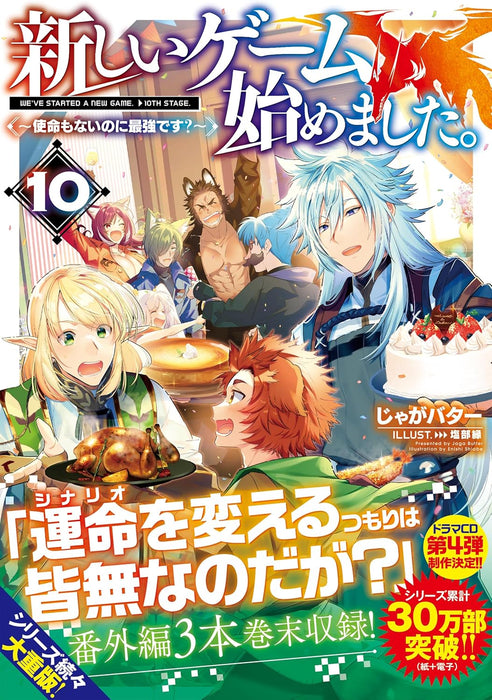 I Began a New Game (Atarashii Game Hajimemashita.) Shimei mo Nai no ni Saikyou desu? 10 (Light Novel)