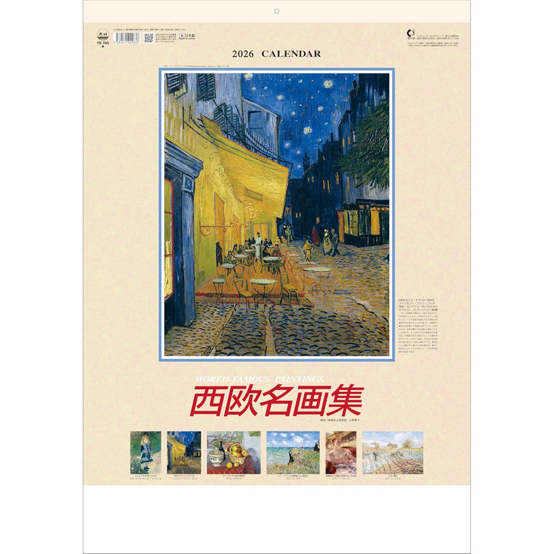 Todan 2026 Wall Calendar Western European Masterpiece Collection 60.8 x 42.5cm TD-745