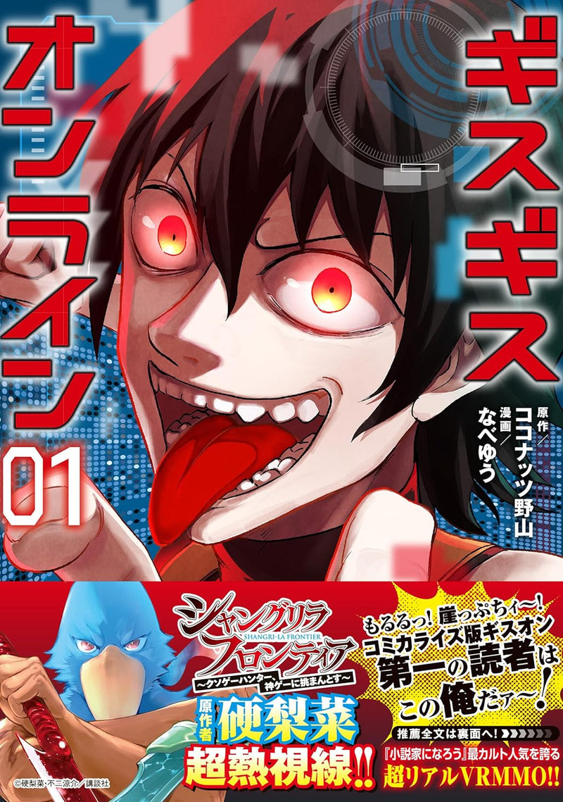 GsGs Online 1