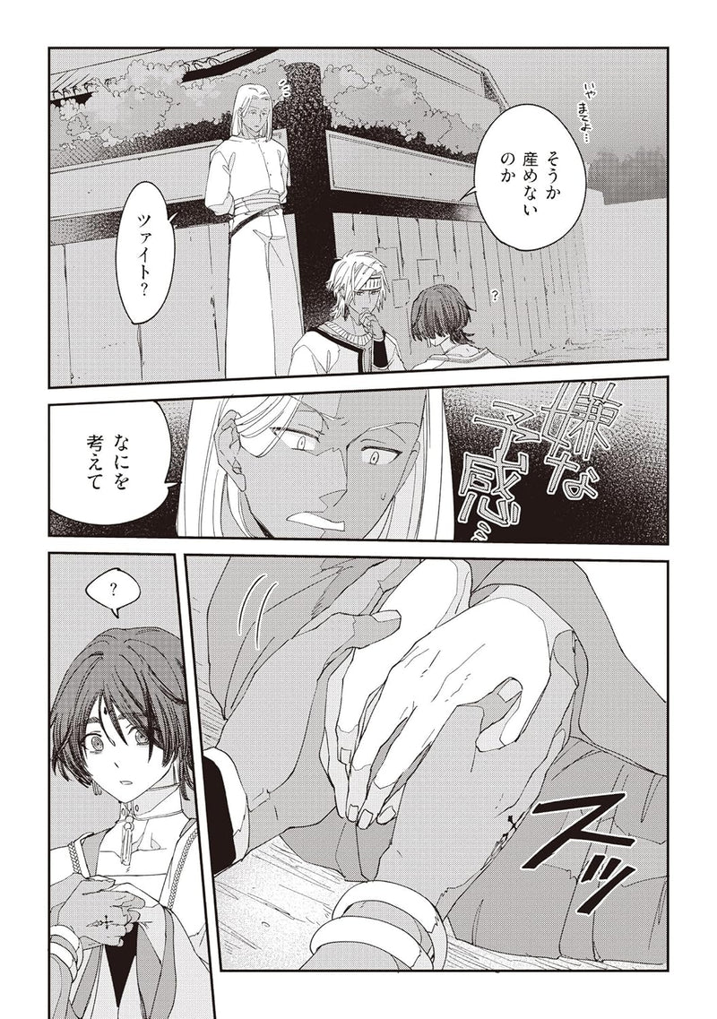 Karehana Omega to Nise Tsugai