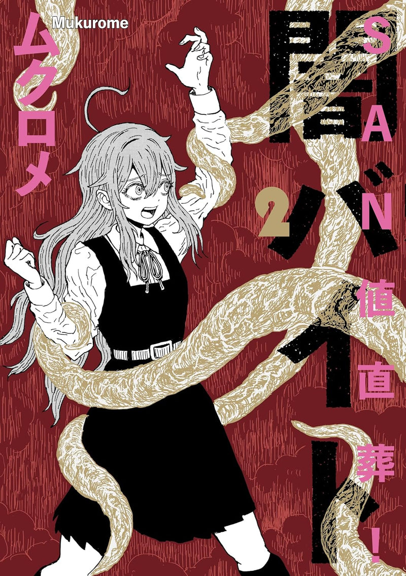 SAN-chi Chokusou! Yami Baito 2
