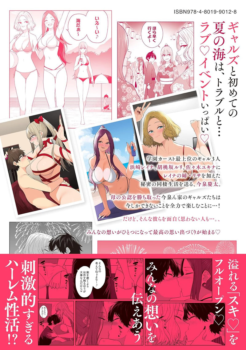 Imaizumin-chi wa Douyara Gal no Tamariba ni Natteru Rashii - DEEP - 10