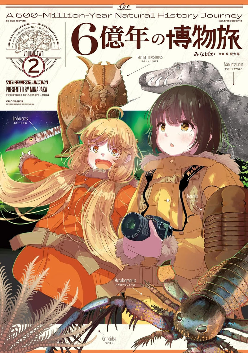 6-oku Nen no Hakubutsu Tabi 2