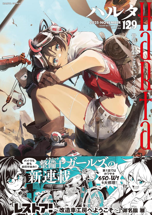 Harta 2025 NOVEMBER volume 129
