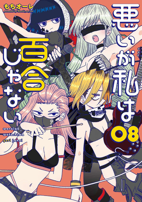 Warui ga Watashi wa Yuri ja Nai 8