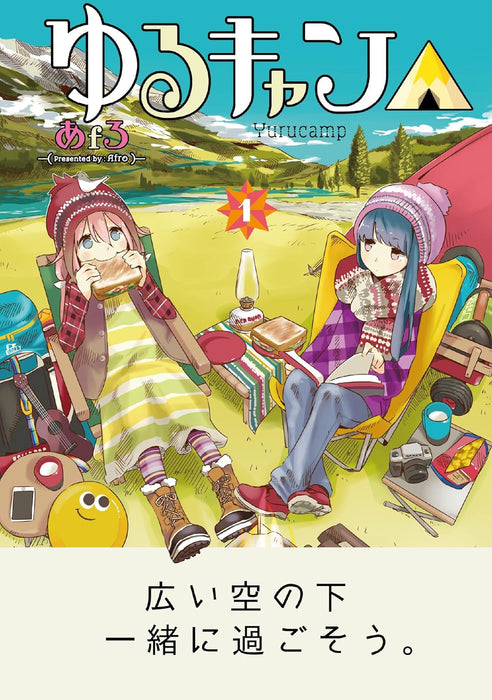 Laid-Back Camp (Yuru Camp) 1