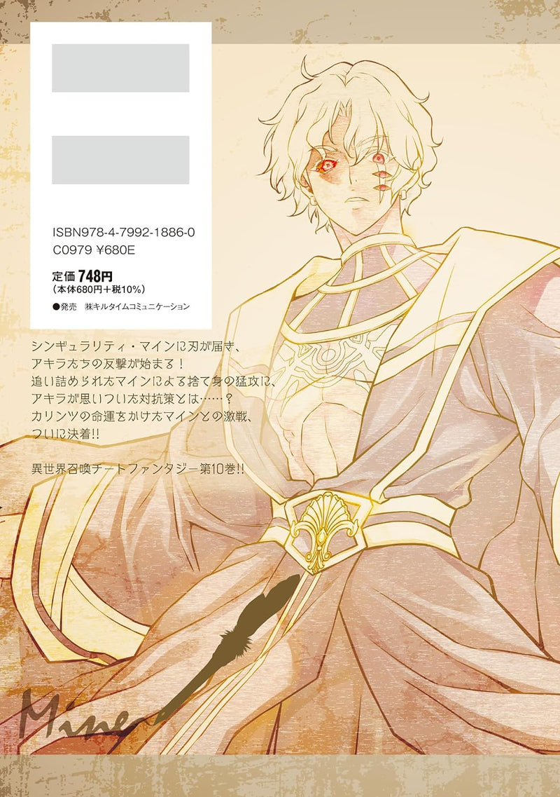 Drawing: Saikyou Mangaka wa Oekaki Skill de Isekai Musou Suru! 10