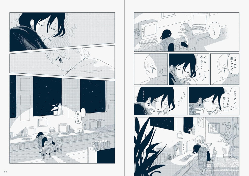 Star Tripper (Hoshitabi Shounen) 5 - Planetarium ghost travel -